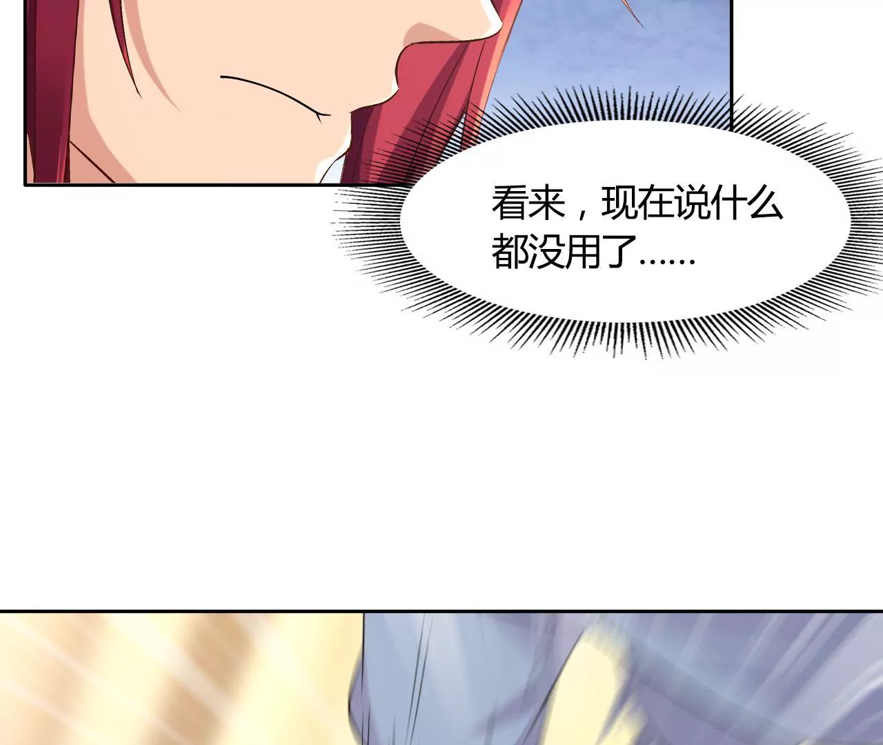 第121话 逼宫(1/2)-第123话