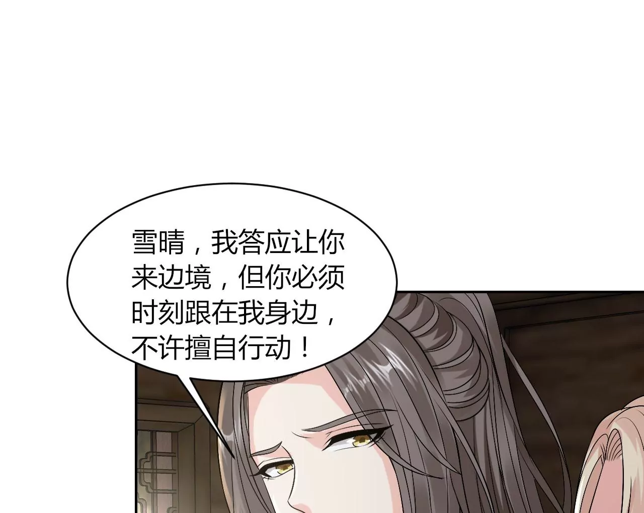 第123话 姐妹重逢(1/2)-第125话