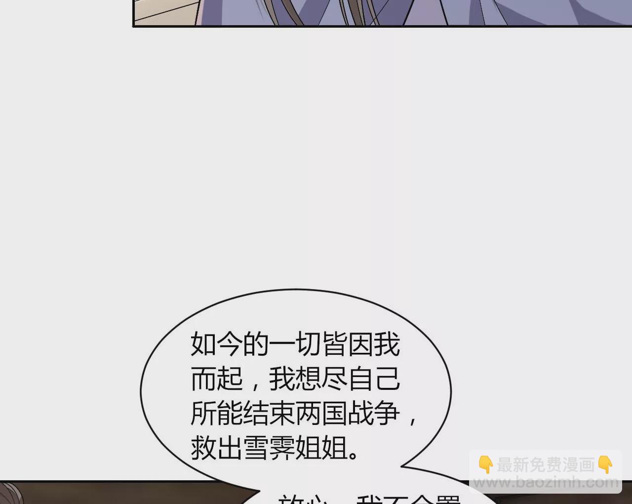 第123话 姐妹重逢(1/2)-第125话