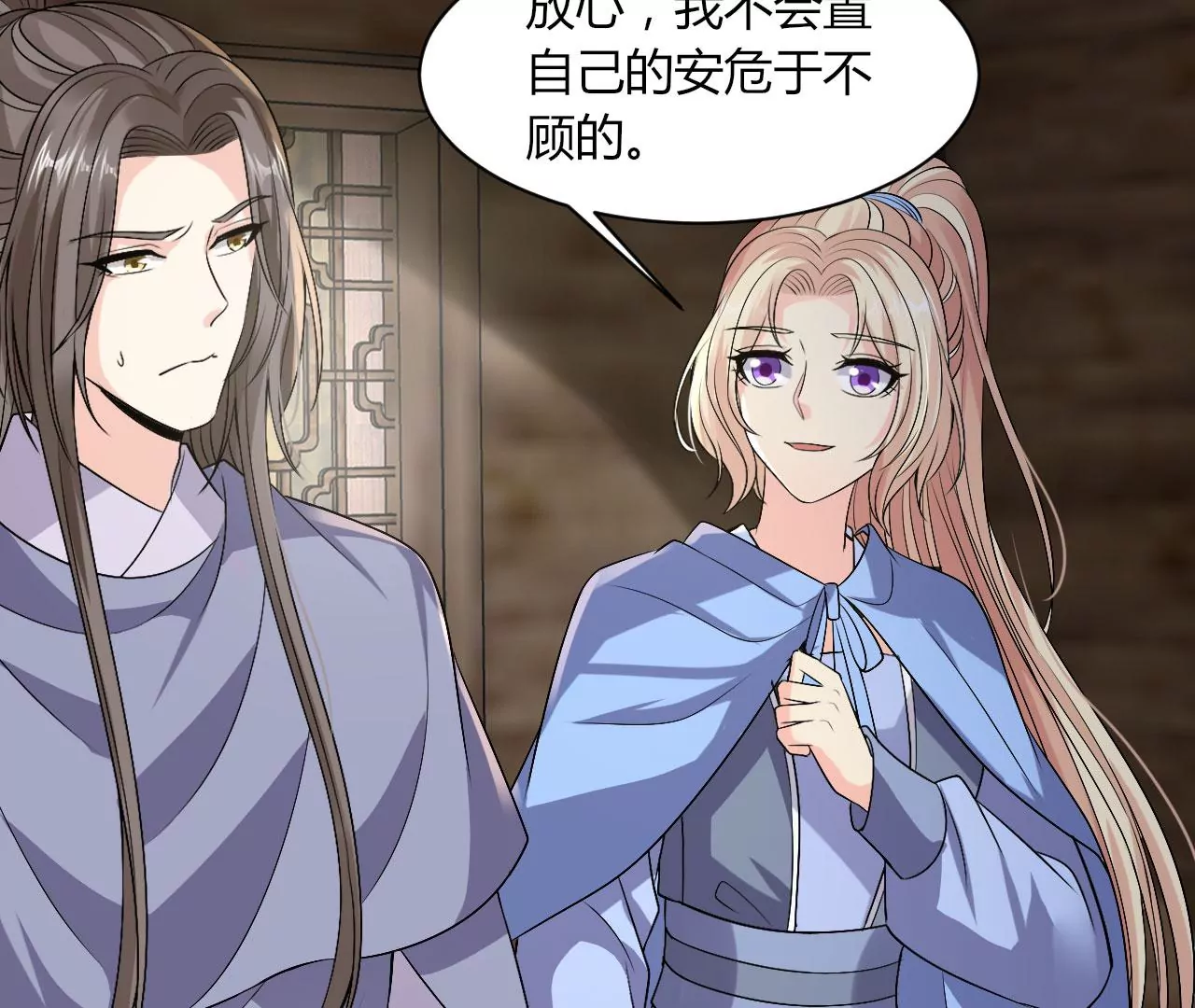 第123话 姐妹重逢(1/2)-第125话