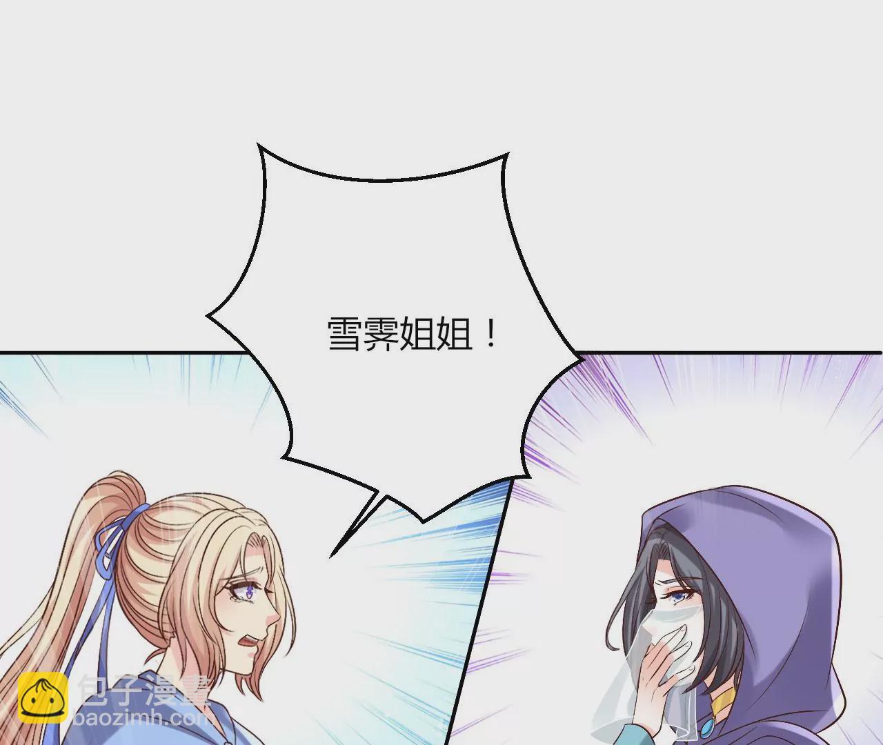 第123话 姐妹重逢(1/2)-第125话