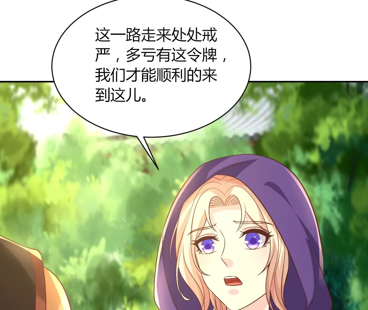 第125话 潜入王宫(1/2)-第127话