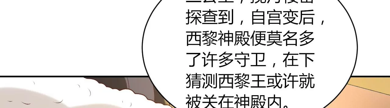 第125话 潜入王宫(1/2)-第127话