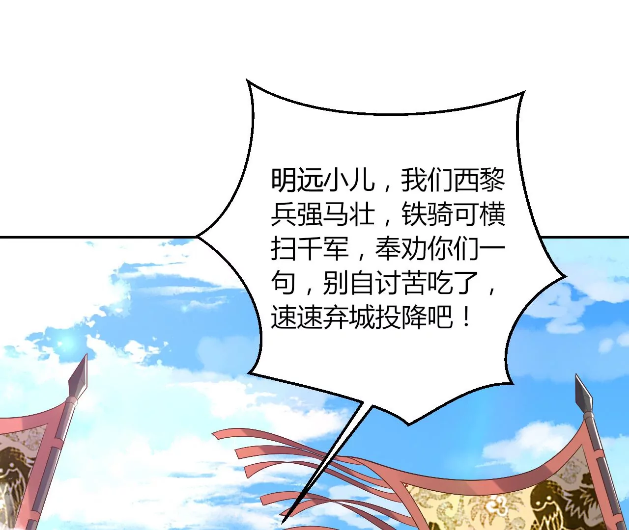 第127话 阴谋败露(1/2)-第129话