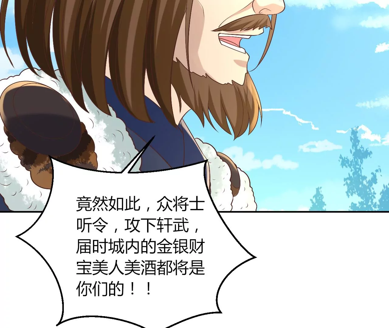 第127话 阴谋败露(1/2)-第129话