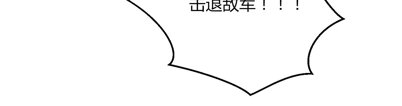 晴霁何处 - 第127话 阴谋败露(1/2) - 6