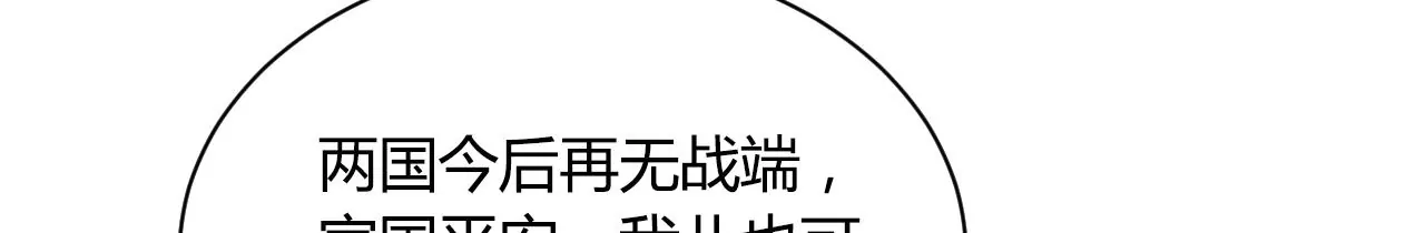 第129话 终成眷属(1/3)-第131话