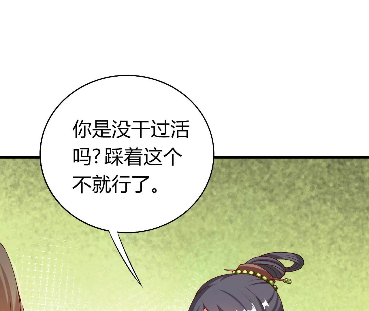 第13话 揽月楼(1/3)-第15话