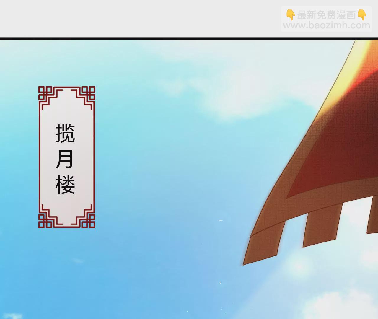 第13话 揽月楼(1/3)-第15话