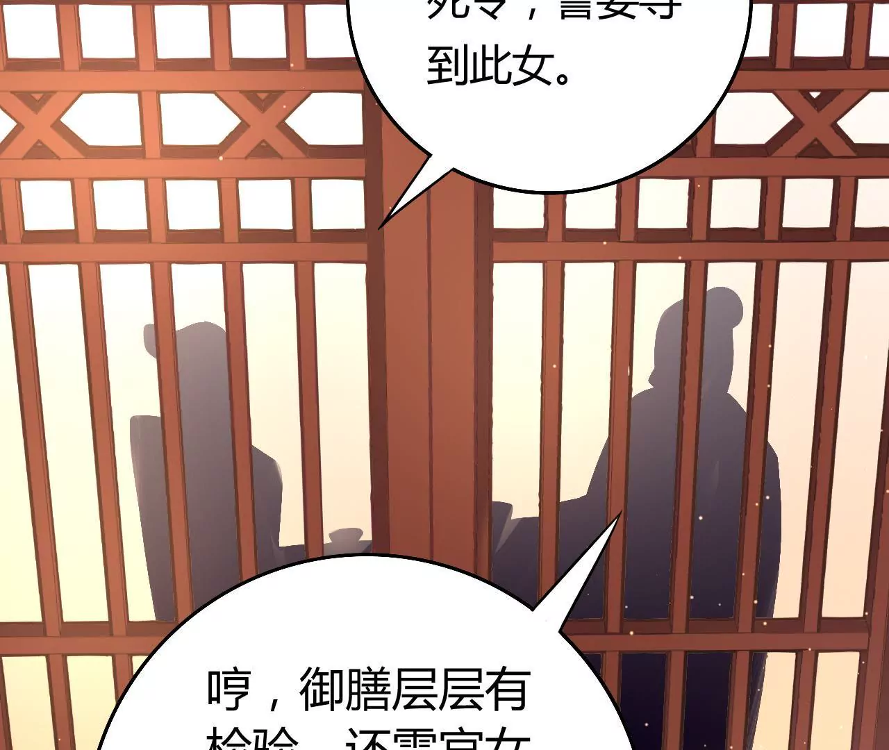 第15话 另有隐情(1/3)-第17话