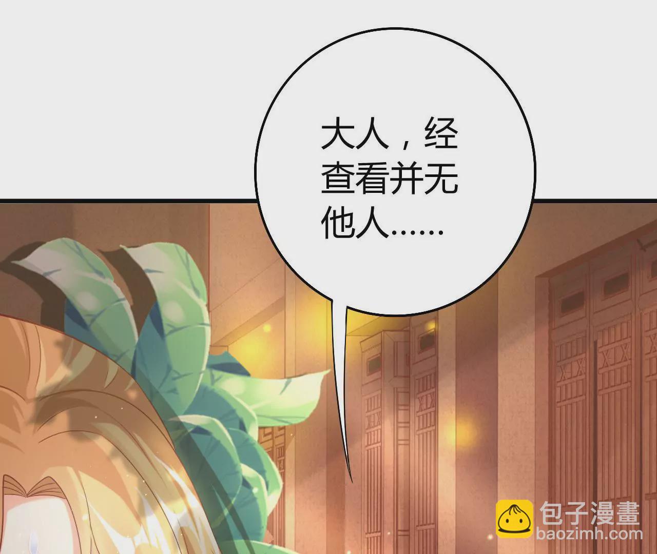 第15话 另有隐情(1/3)-第17话