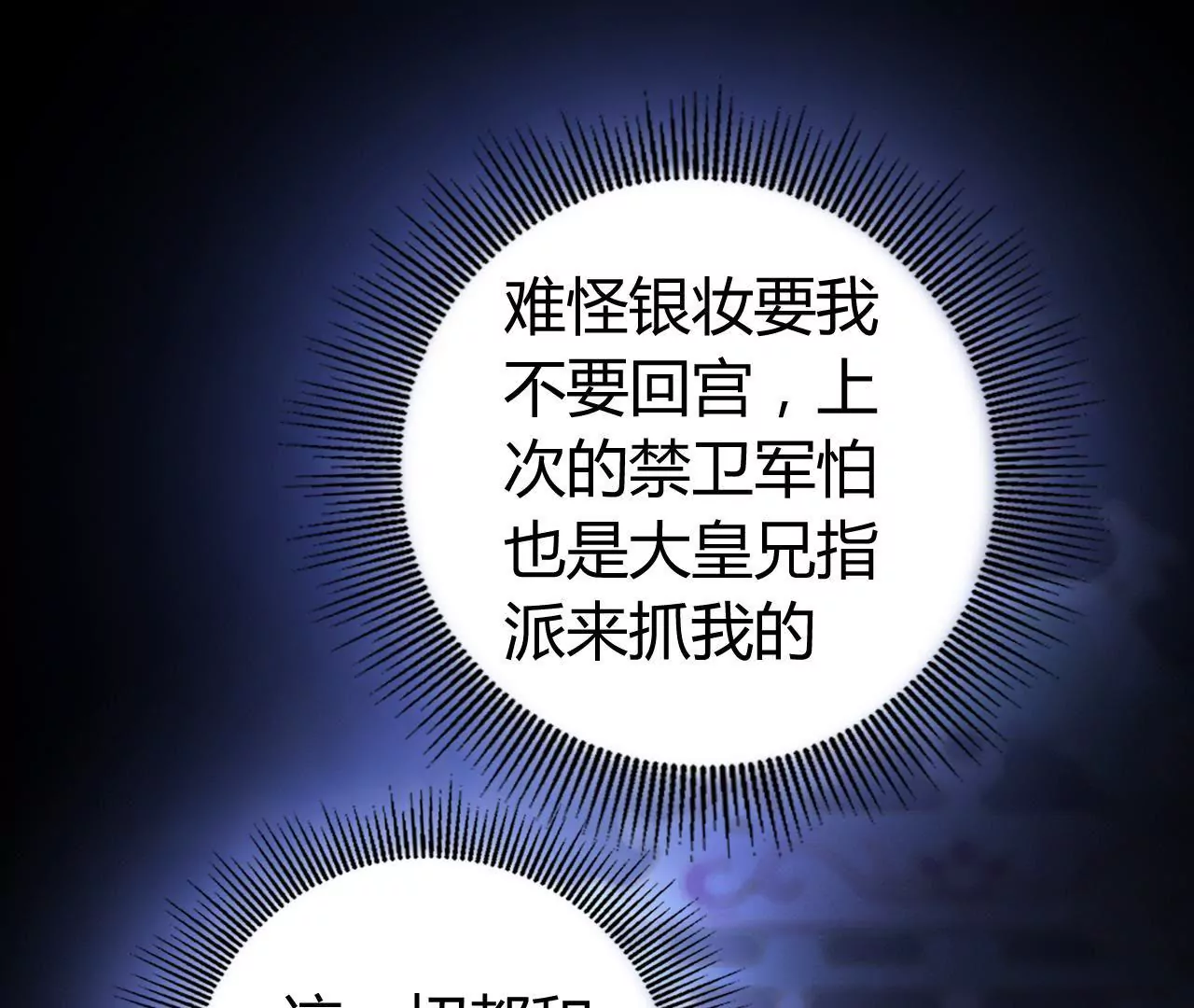 第15话 另有隐情(1/3)-第17话