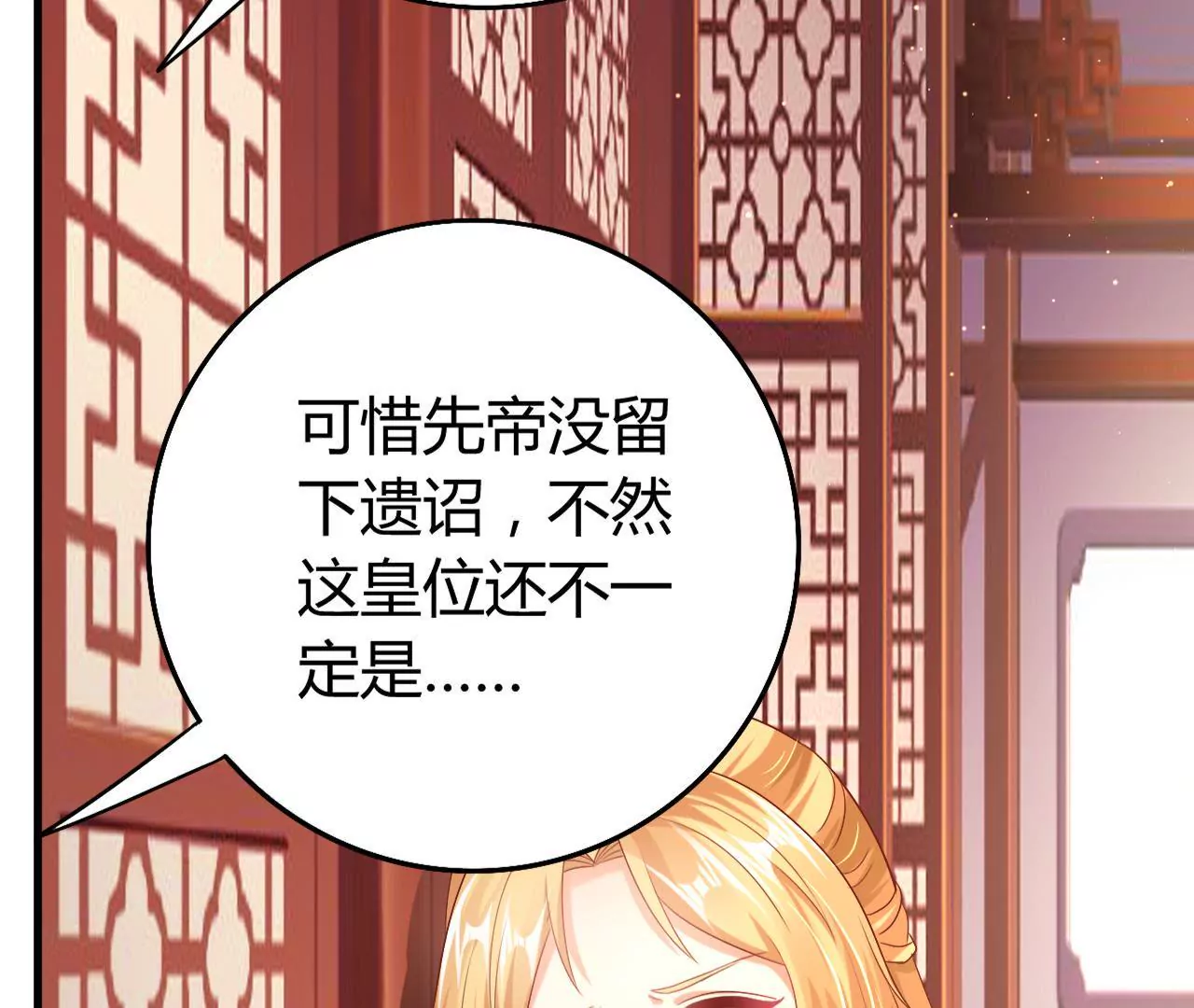 第15话 另有隐情(1/3)-第17话