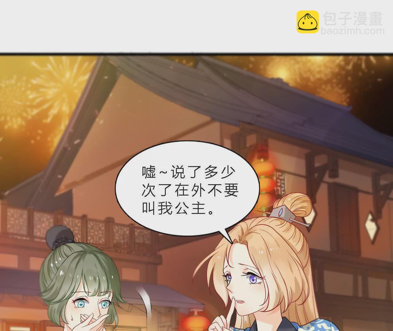 第1话 灯会初见(1/2)-第3话