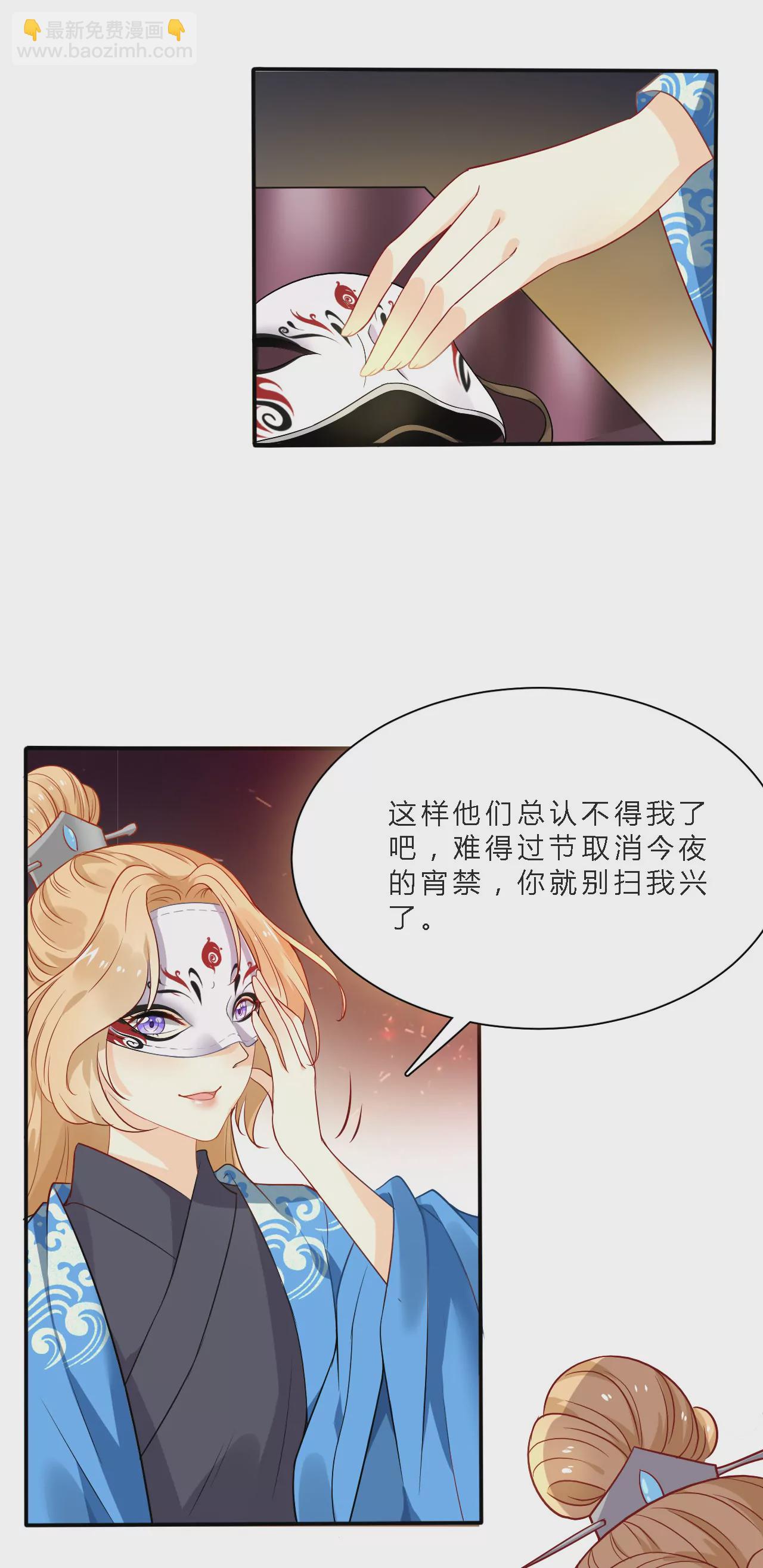 第1话 灯会初见(1/2)-第3话