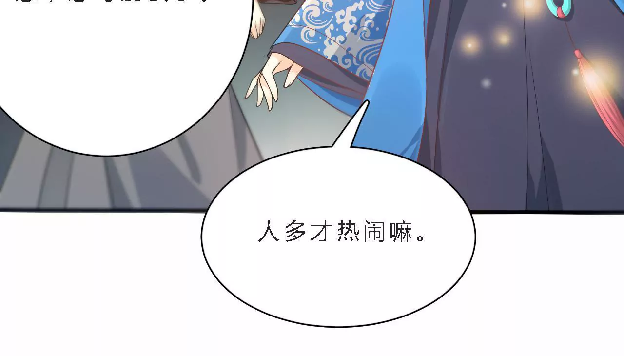 第1话 灯会初见(1/2)-第3话