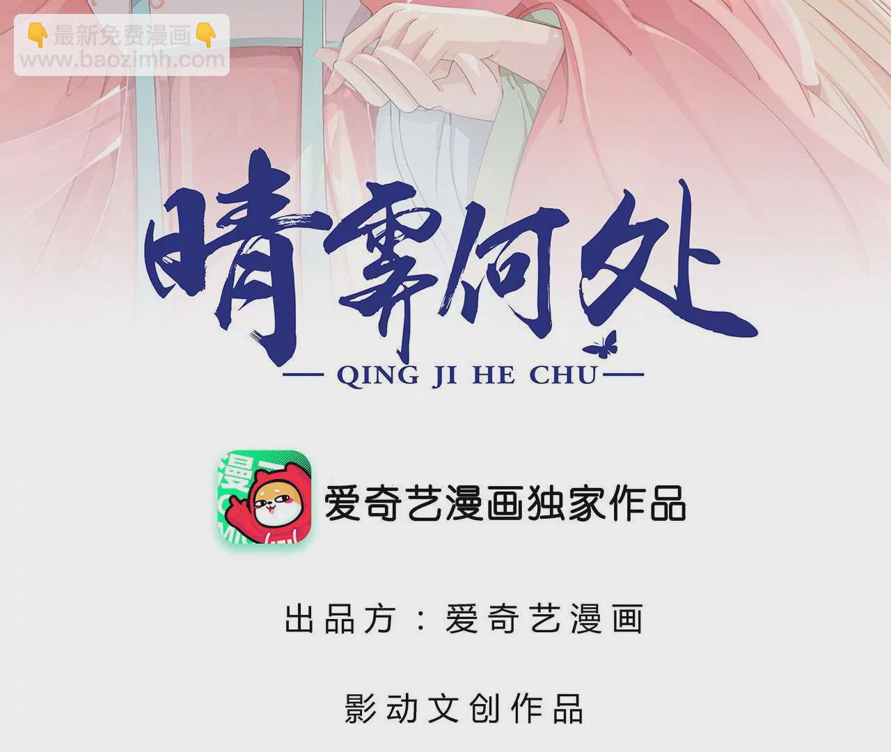 第1话 灯会初见(1/2)-第3话