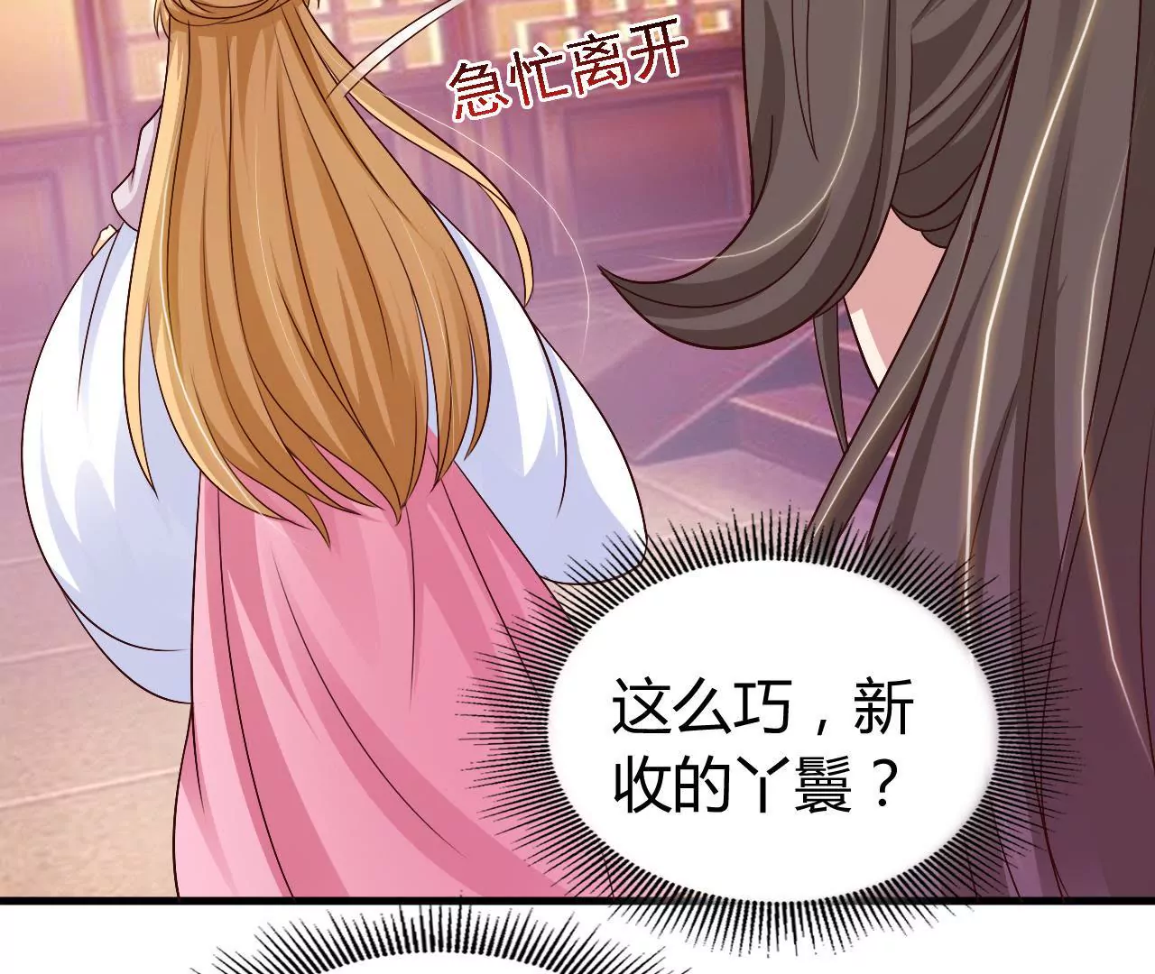 第23话 兰香的狡辩(1/3)-第25话