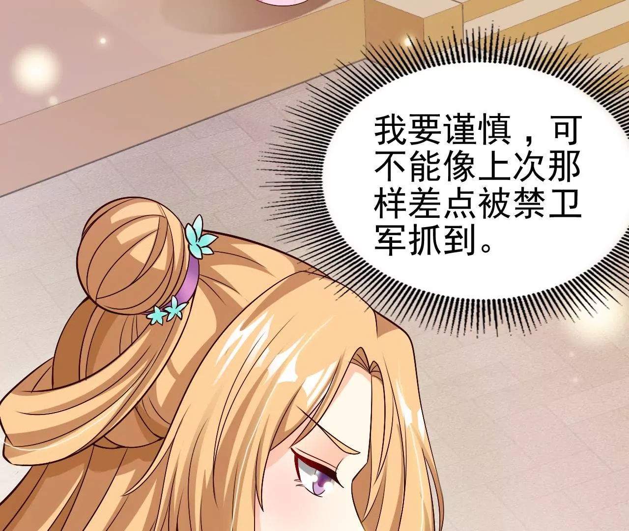 第23话 兰香的狡辩(1/3)-第25话