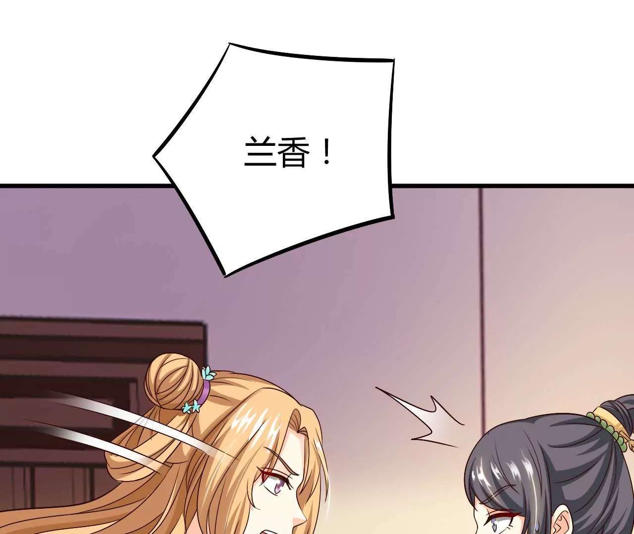 第23话 兰香的狡辩(1/3)-第25话