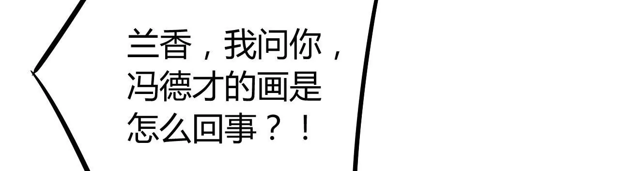 第23话 兰香的狡辩(1/3)-第25话
