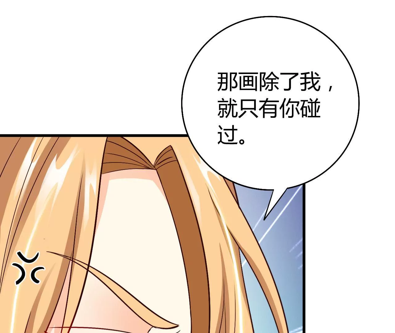 第23话 兰香的狡辩(1/3)-第25话