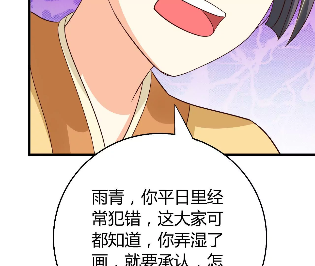 第23话 兰香的狡辩(1/3)-第25话