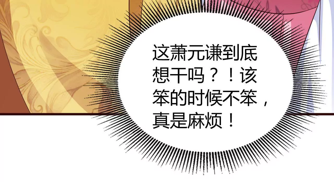 第27话 世子的试探 （一）(1/2)-第29话