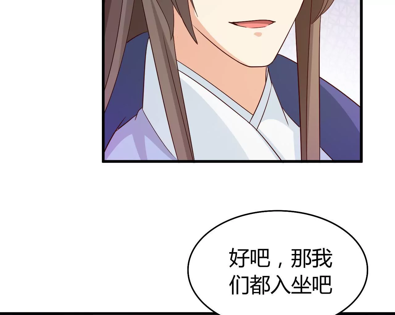 第27话 世子的试探 （一）(1/2)-第29话