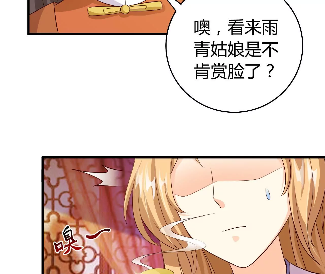 第27话 世子的试探 （一）(1/2)-第29话