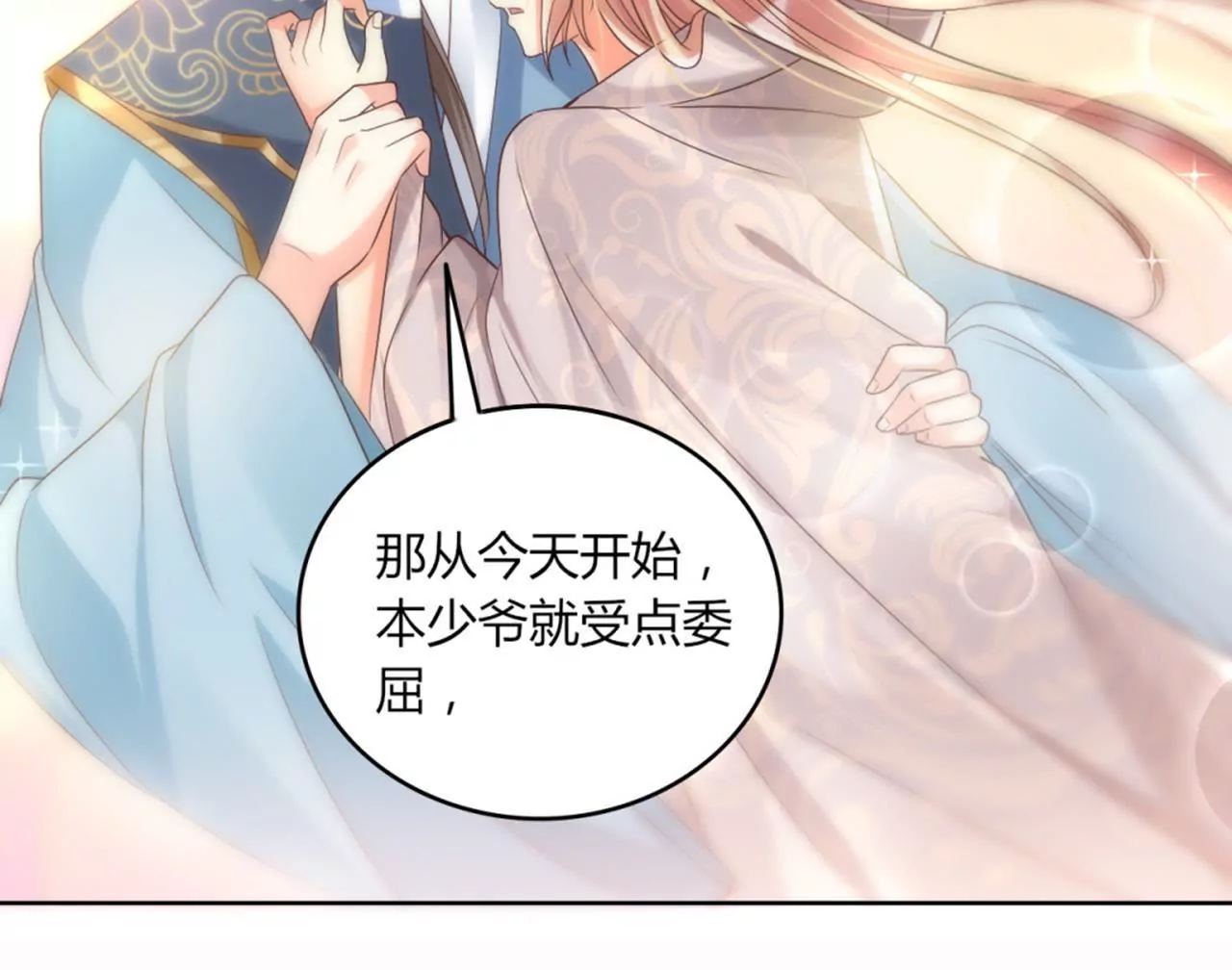 第29话 蒙混过关(1/2)-第31话