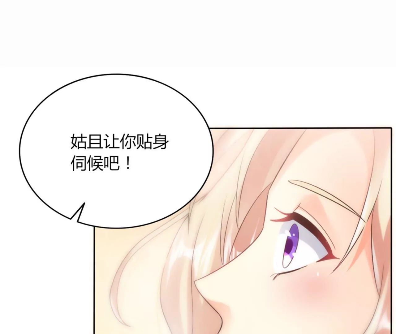 第29话 蒙混过关(1/2)-第31话