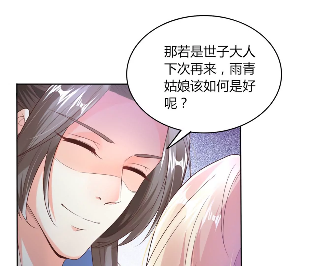 第29话 蒙混过关(1/2)-第31话