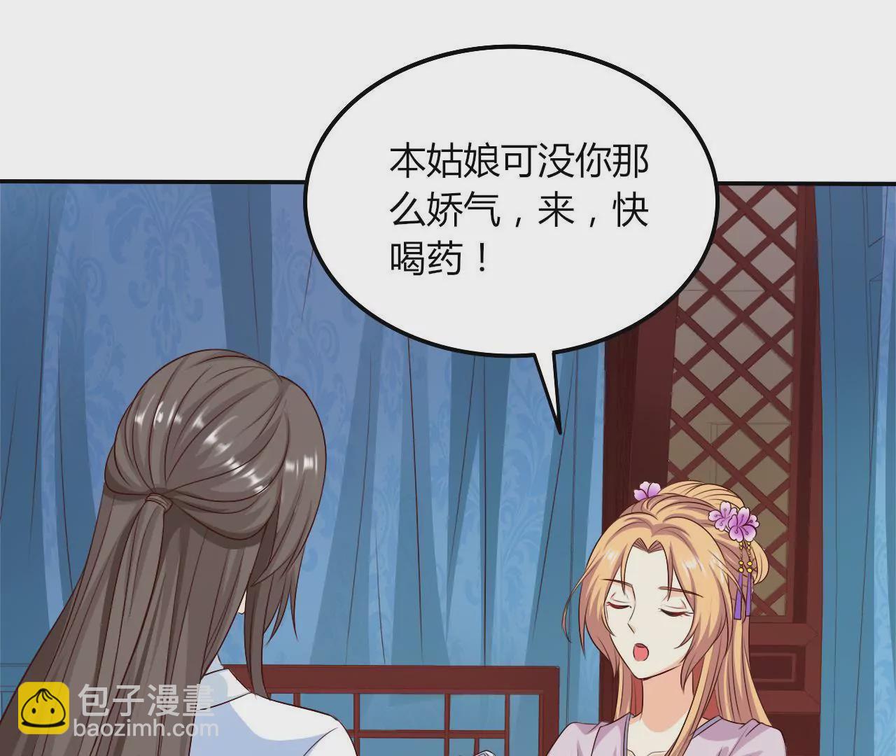 第31话 生病？装病？(1/2)-第33话