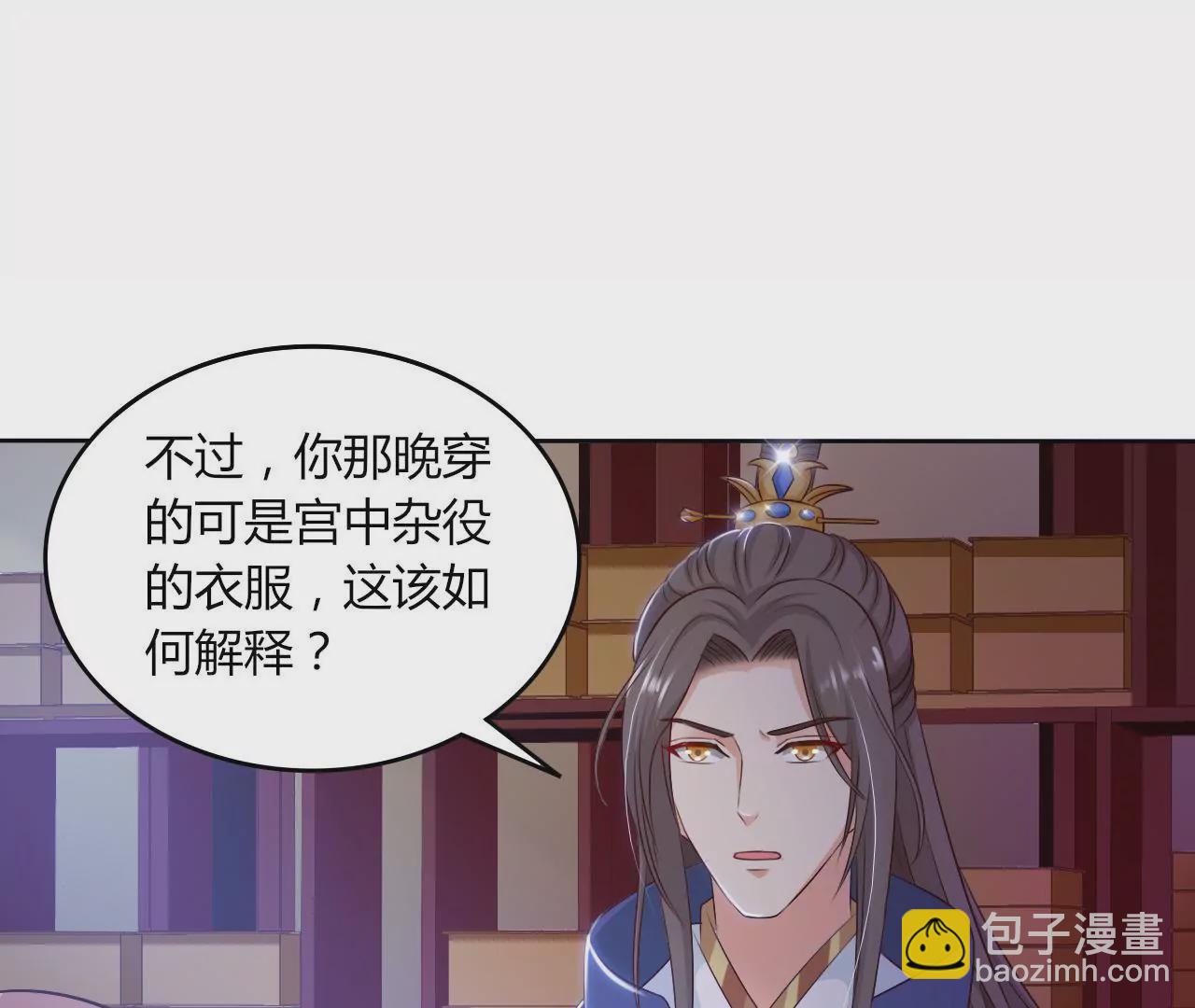 第31话 生病？装病？(1/2)-第33话