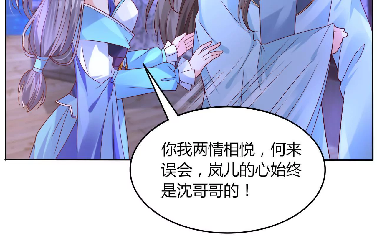 第33话 吃醋(1/2)-第35话