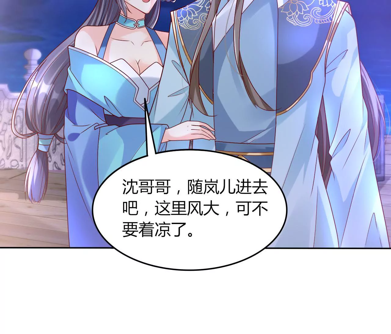 第33话 吃醋(1/2)-第35话