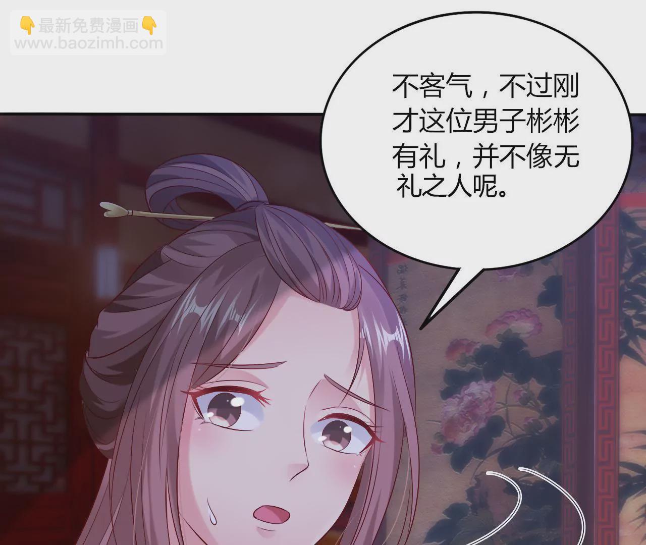 第35话 御厨之女(1/2)-第37话