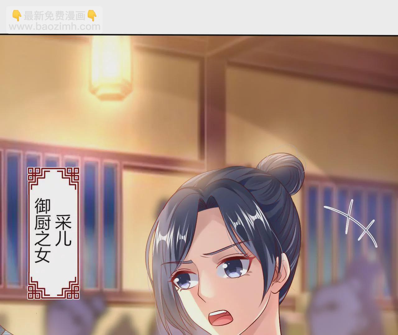 第35话 御厨之女(1/2)-第37话