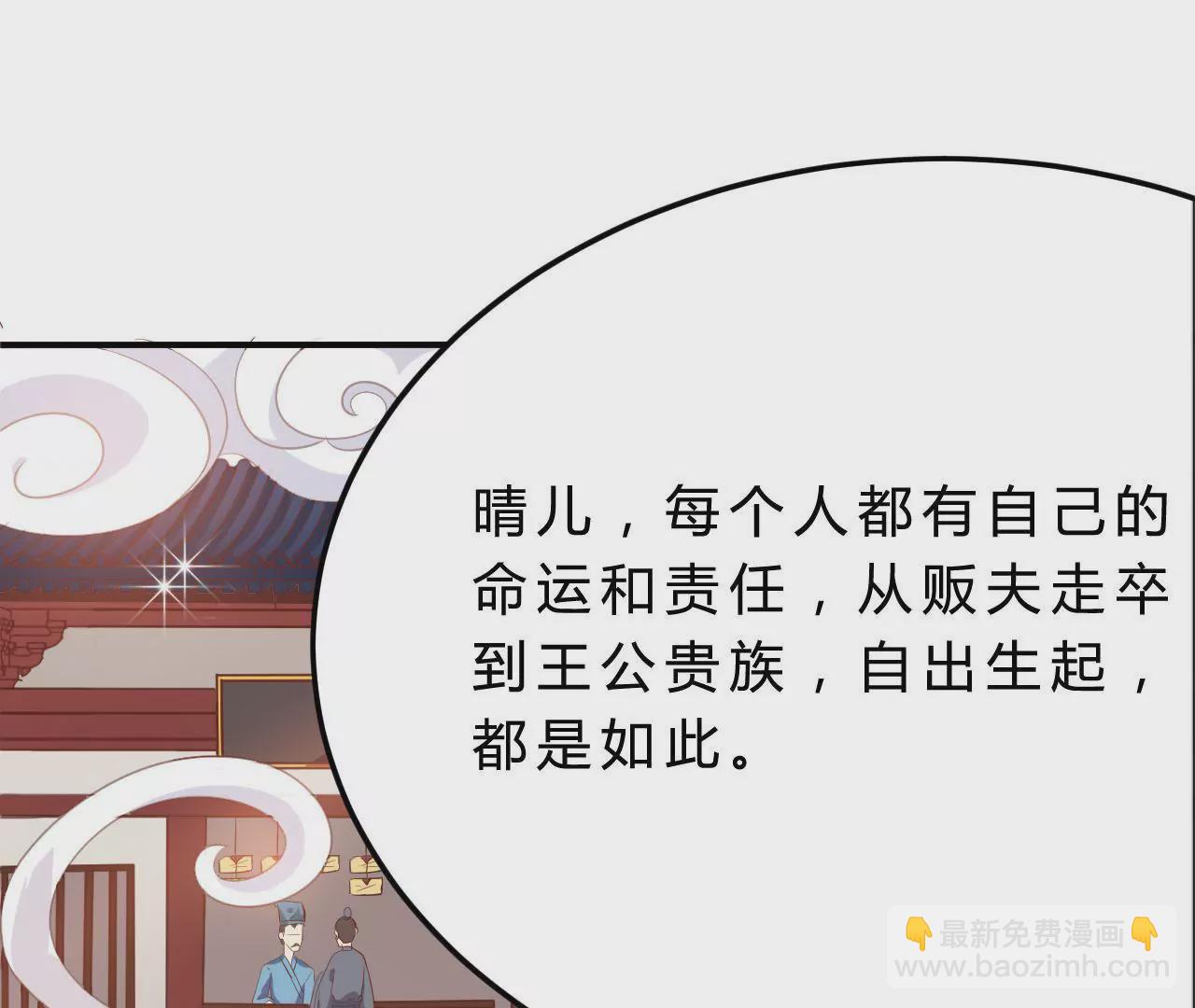 第3话 雪霁(1/2)-第5话