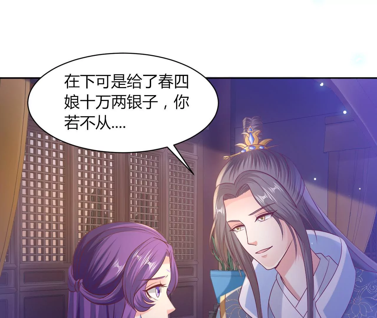 第39话 二人独处(1/2)-第41话