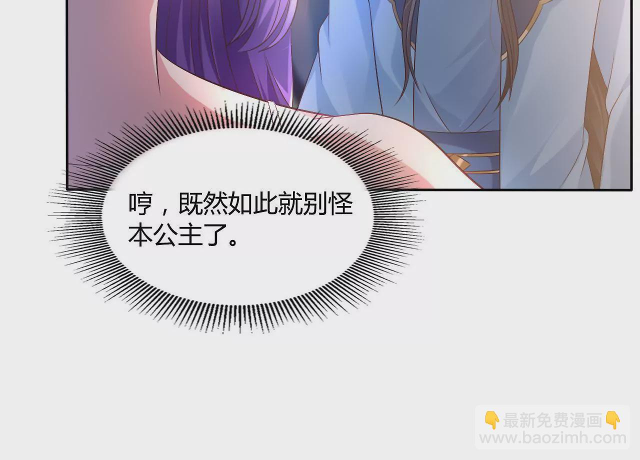 第39话 二人独处(1/2)-第41话