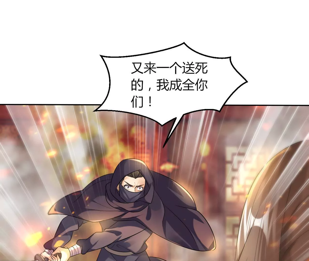 第45话 真情流露(1/3)-第47话