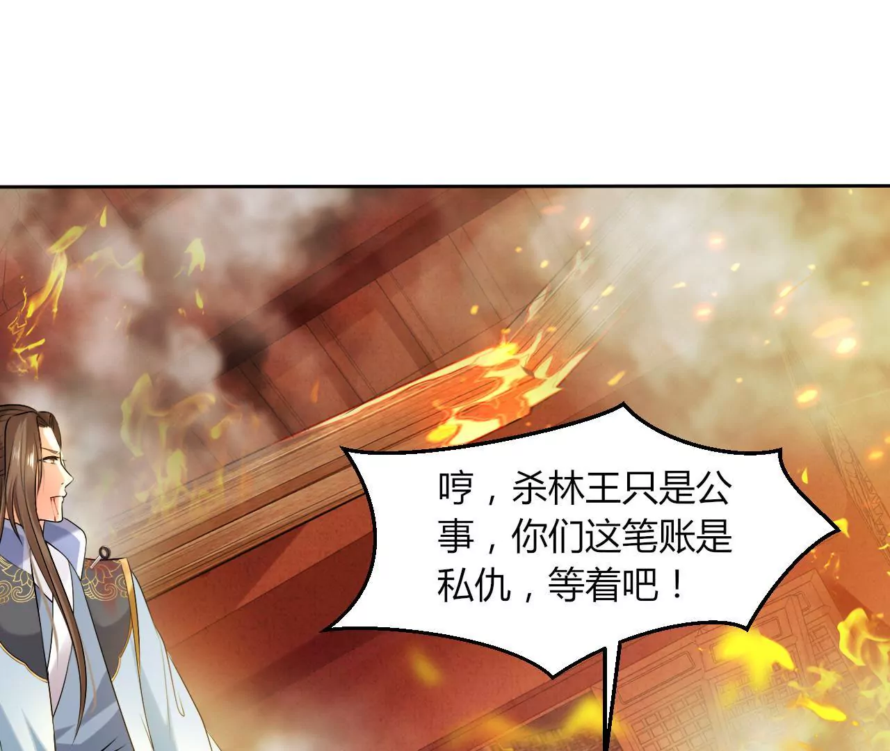 第45话 真情流露(1/3)-第47话