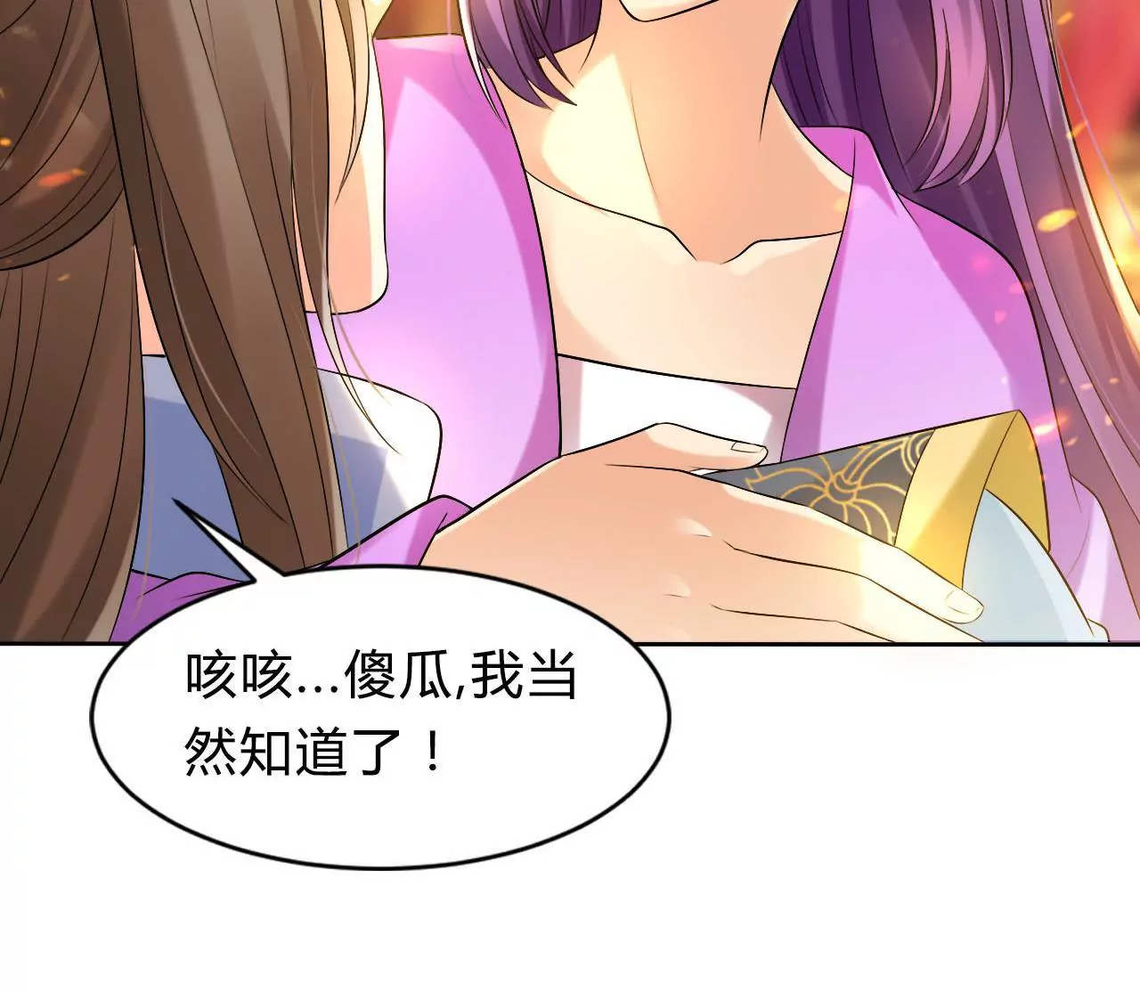 第45话 真情流露(1/3)-第47话