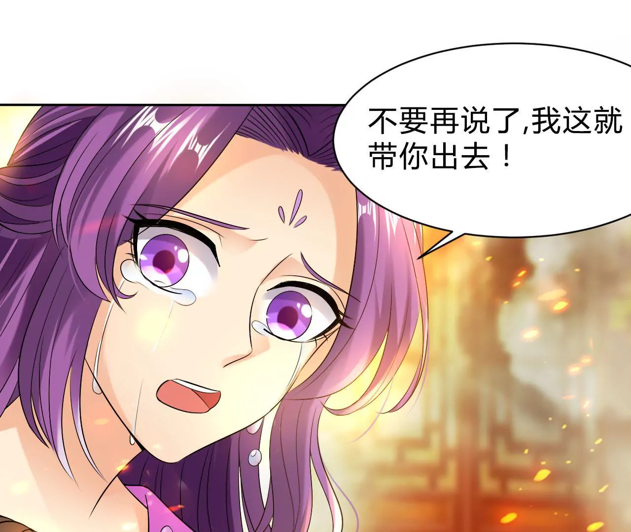 第45话 真情流露(1/3)-第47话