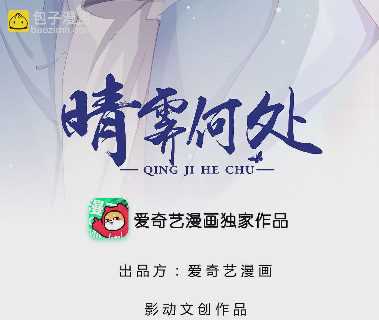 第47话 信鸽(1/3)-第49话