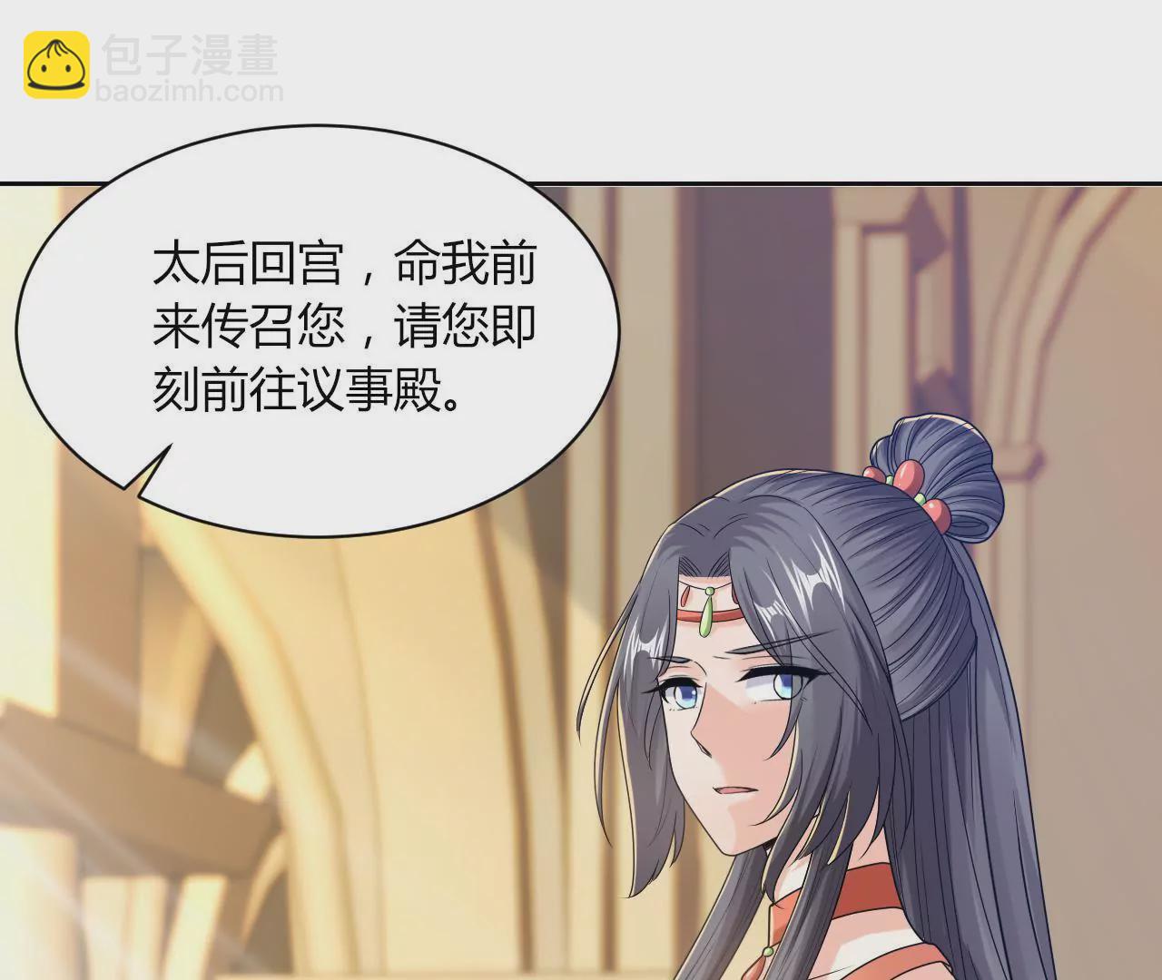 第53话 替王选美(1/2)-第55话