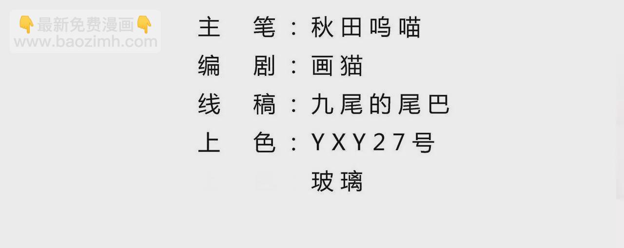 第53话 替王选美(1/2)-第55话