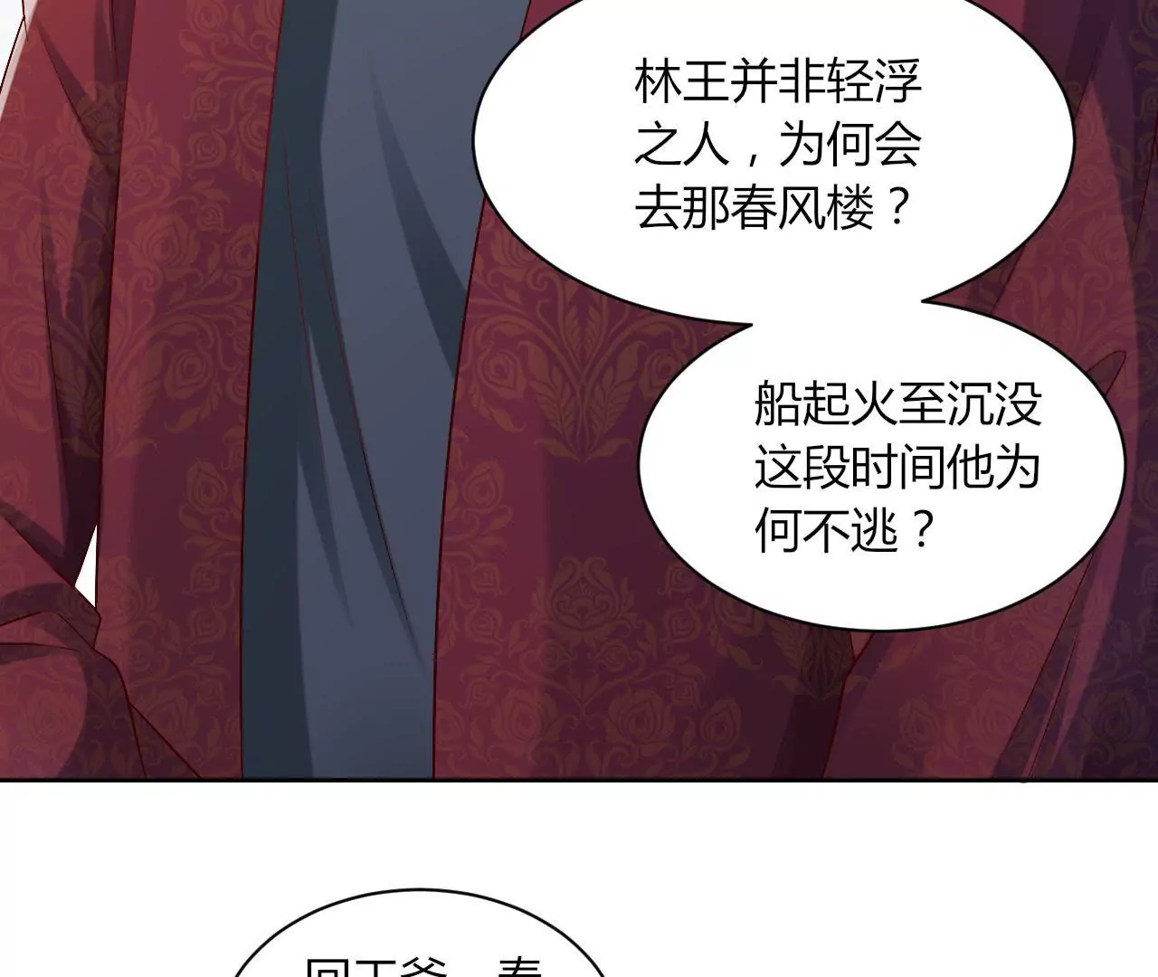 第55话 劫后余生(1/2)-第57话